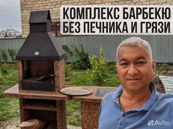 Модульный комплекс барбекю, печь под казан,мангал