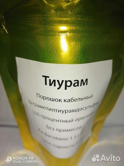 Средство от тараканов Тиурам кабельный, оригинал