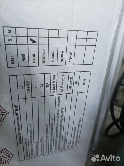 Обогреватель ковчег