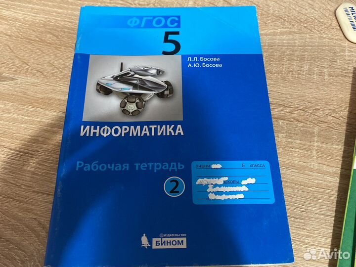 Рабочие тетради 4 класс фгос