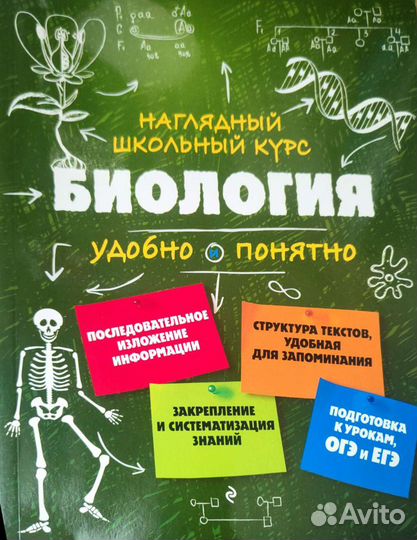 Биология подготовка к егэ и огэ