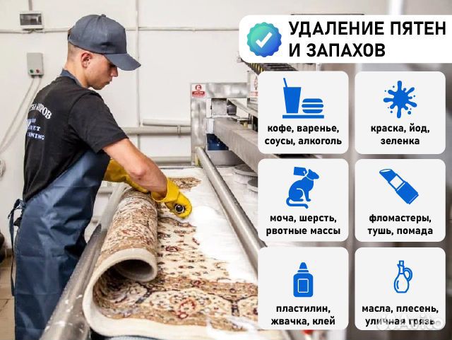 Профессиональная чистка ковров с вывозом в цех