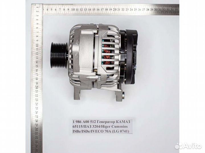 Генератор камаз/паз/Higer Cummins/iveco (LG 0741)