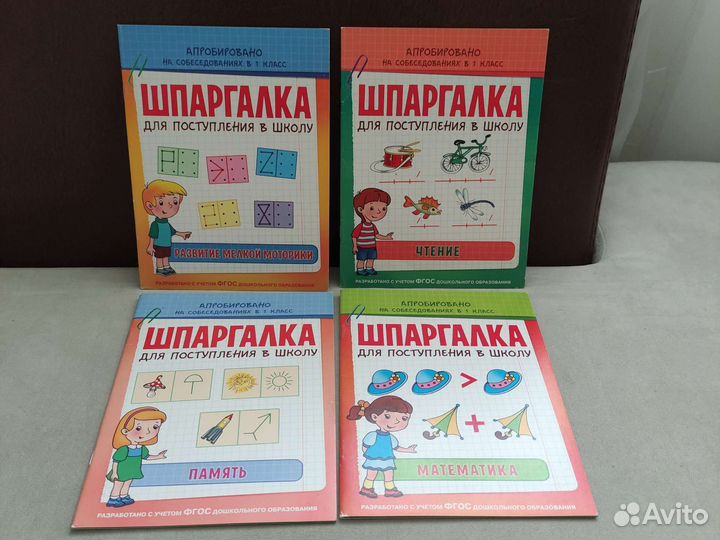 Прописи, развивающие пособия