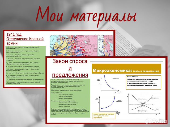 Опытный репетитор по обществознанию и истории