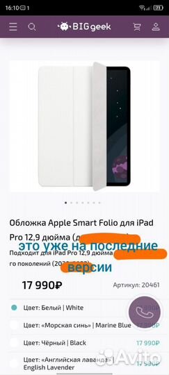 Новый чехол iPad 12,9 (3) оригинальный