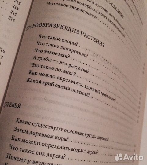 Энциклопедии школьника(2 книги) Ответы для почемуч