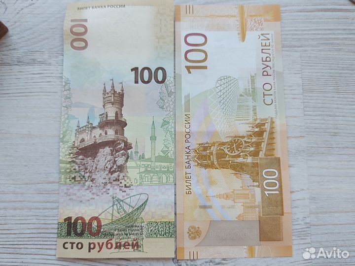 Билет банка россии 100 рубл