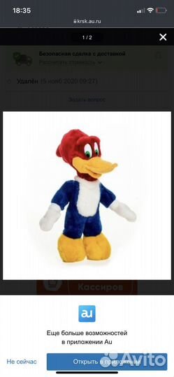 Дятел вудди