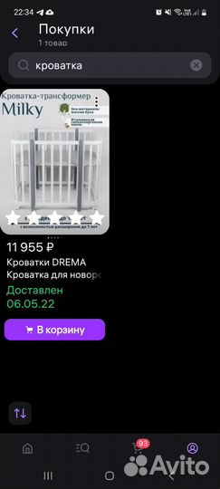 Детская кроватка с продольным маятником