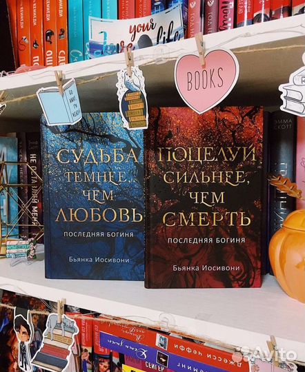 Книги дилогия 