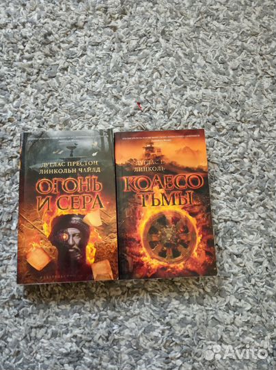 Книги Тайны 20-ого века, Варкрафт, Приключения