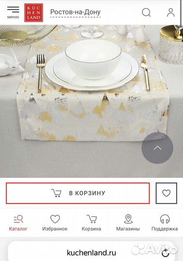 Дорожка на стол kuchenland