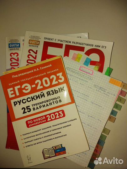 Пособие для егэ по русскому языку на высокий балл