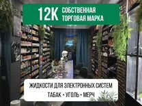 Франшиза табачного магазина 12К/Готовый бизнес