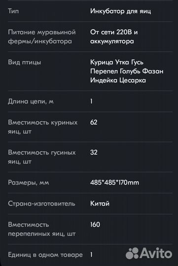 Инкубатор для яиц автоматический