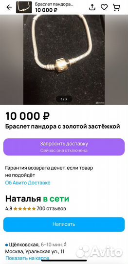 Pandora браслет