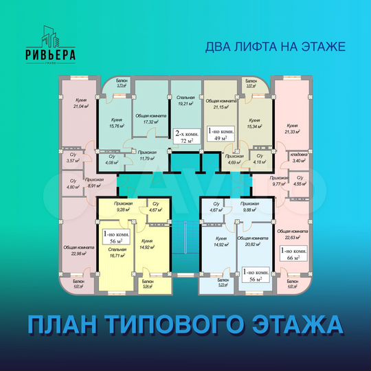 2-к. квартира, 72 м², 7/12 эт.