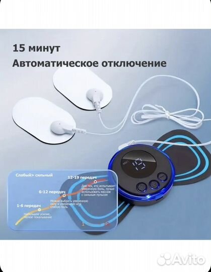 Массажер для тела электрический коврик