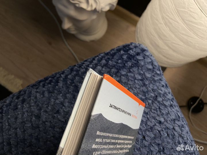 Эмили Сент-Джон Мандел 