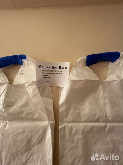 Биг Беги Оптом