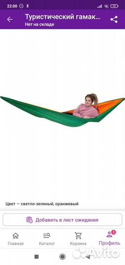 Гамак новый
