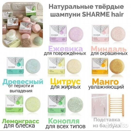 Натуральные твердые шампуни бальзамы от Гринвей