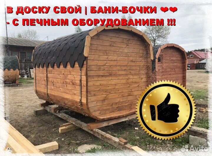 Баня бочка квадро