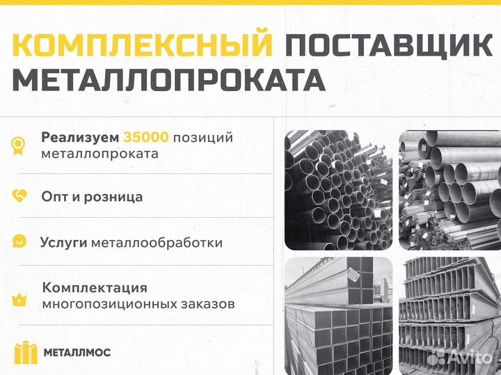 Труба прямоугольная 180х120х4.5