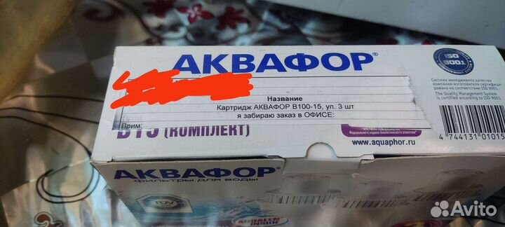 Картридж для фильтра воды Аквафор