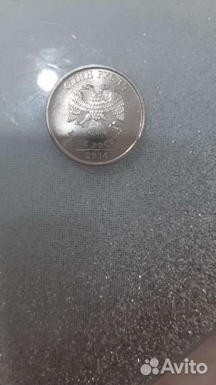 Монета 1 Рубль 2014 года