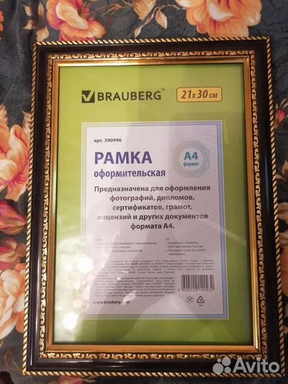 Рамка brauberg