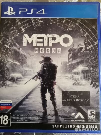 Метро исход для ps4