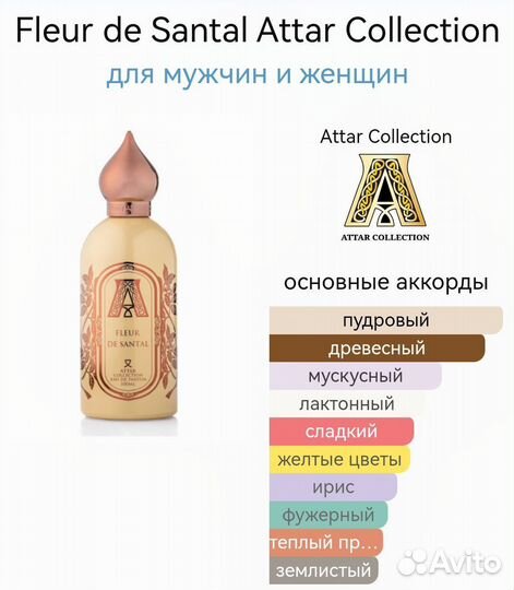 Attar collection fleur de santal 10 ml
