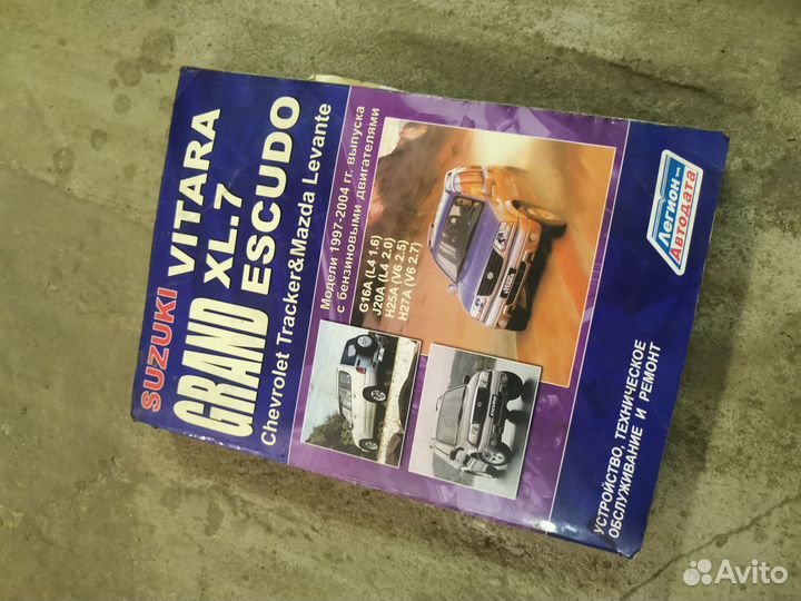 Книги по ремонту автомобилей Волга, ваз, Восход