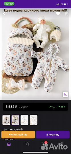 Комбенизон зима