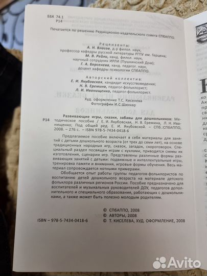 Развивающее пособие для дошкольников