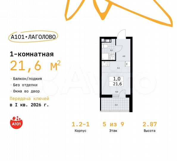 Квартира-студия, 21,6 м², 5/9 эт.