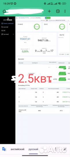 Прошивка asic