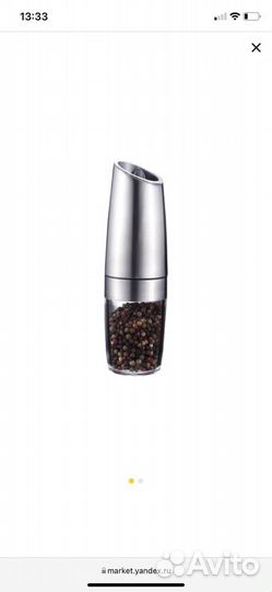 Мельница специй гравитационная электрическая