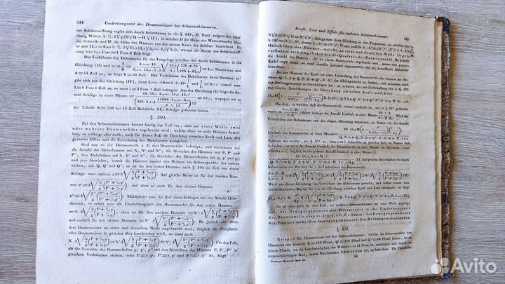 Старинная книга