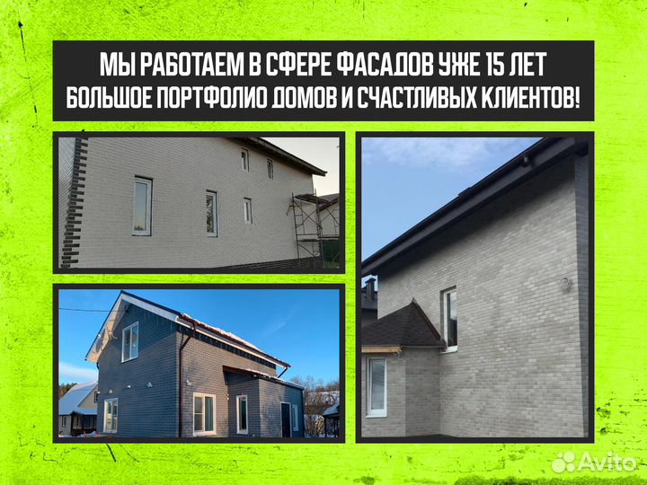 Фасадные термопанели под кирпич, под ключ