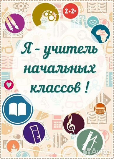 Помощь с домашней работой