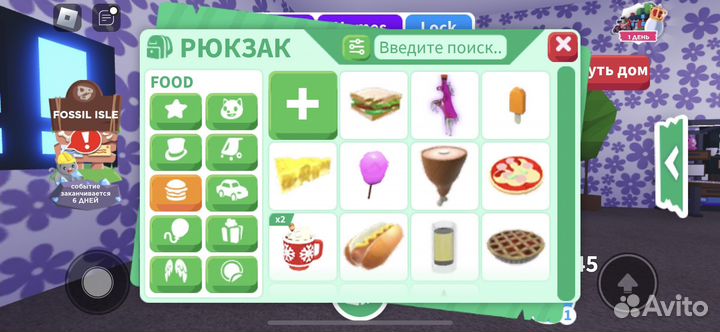 Петы адопт ми(описание)