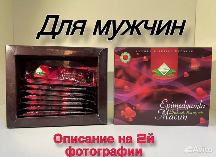 Чудесный мед Паста пакетиках