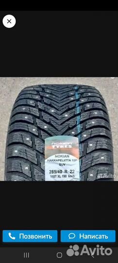 Nokian Tyres Hakkapeliitta 9 SUV 285/40 R22 110T