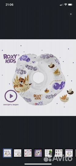 Круг для купания