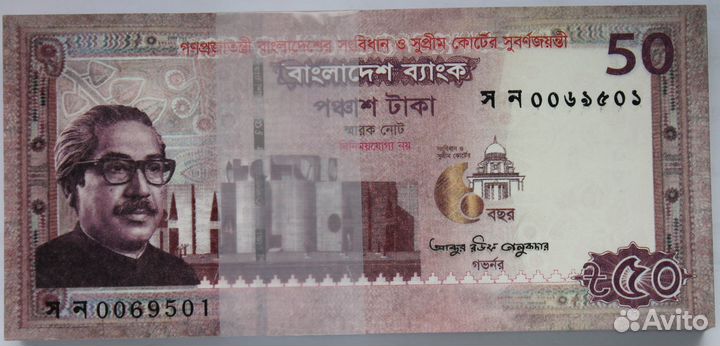 Бангладеш 50 така 2022 Конституция и суд. опт