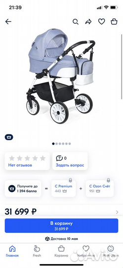 Коляска Indigo Alpina 2 в 1 Белая кожа