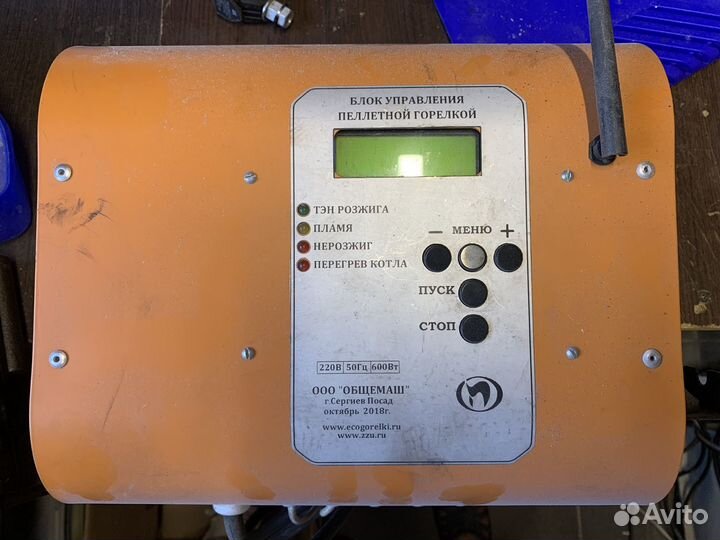 Котел пеллетный Валдай